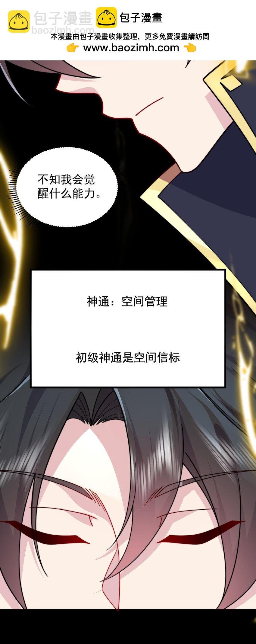 109 空间管理