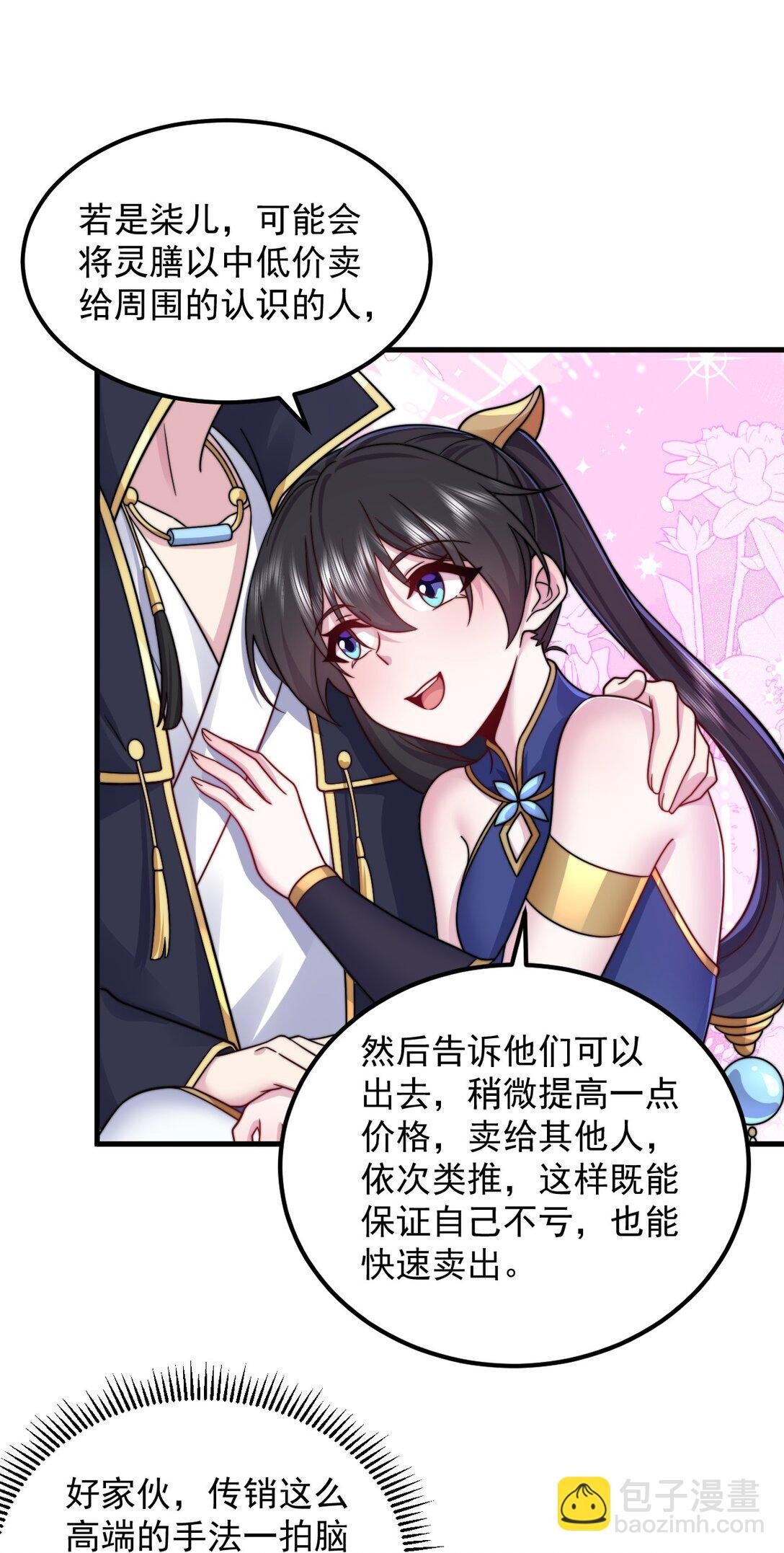 111 又给我下药