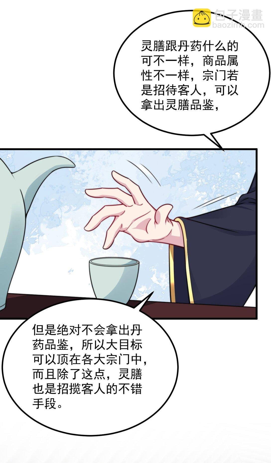 111 又给我下药