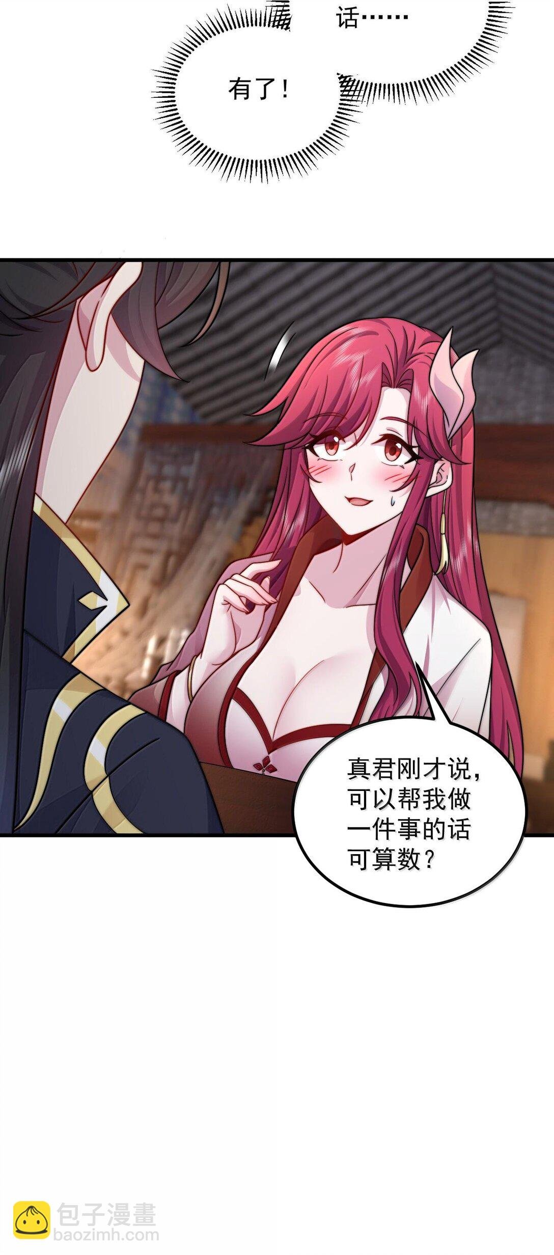 116 专业对口