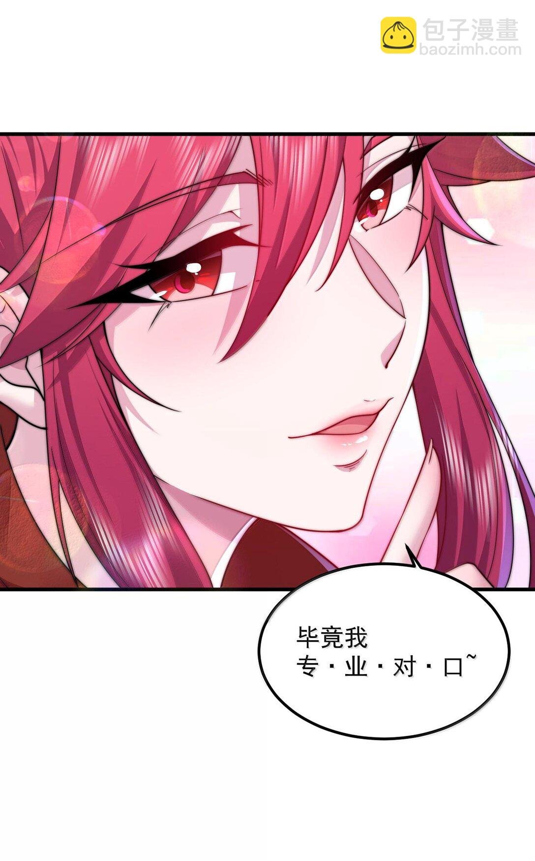 116 专业对口