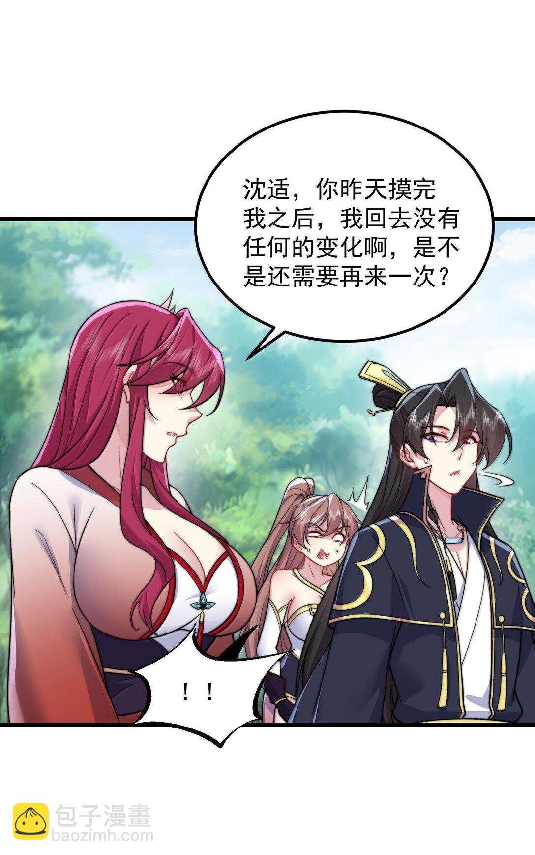 118 炼器师
