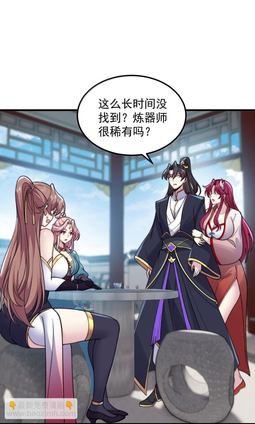 118 炼器师