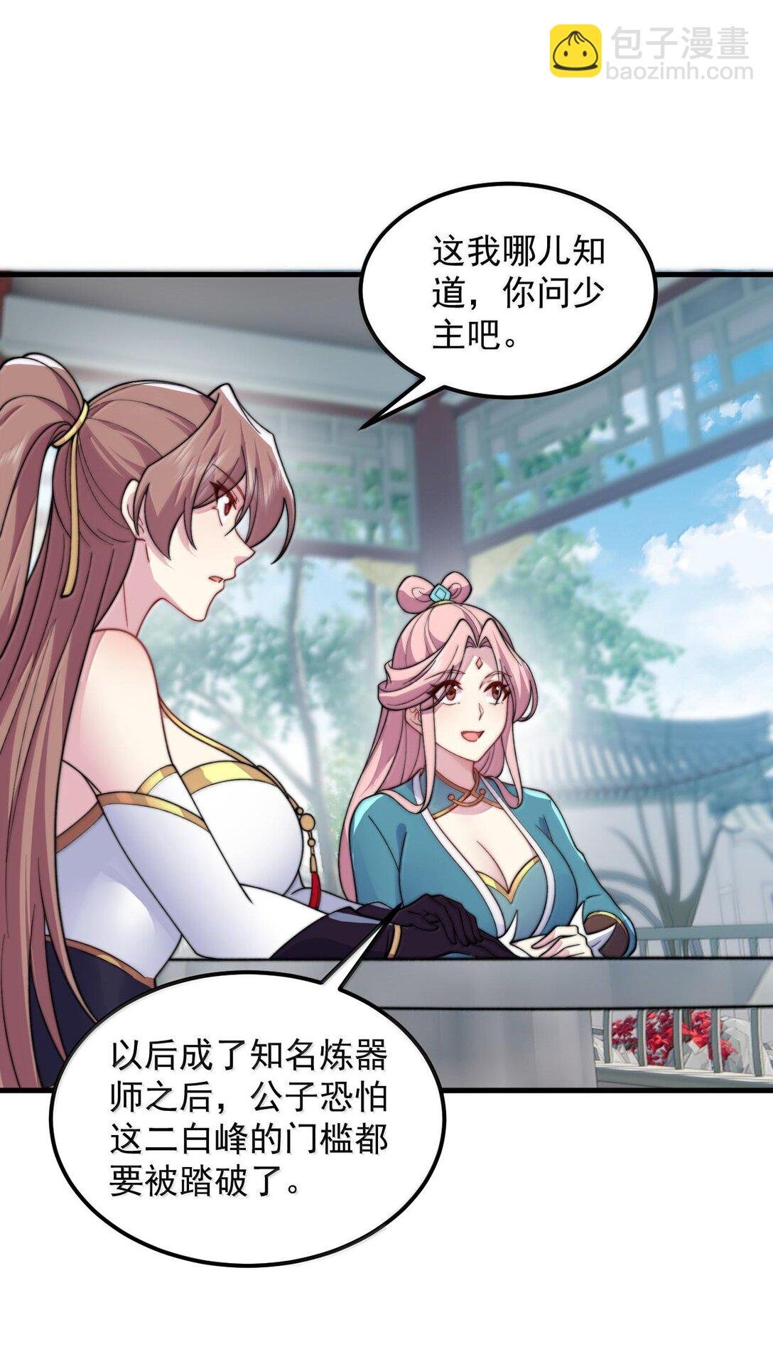 118 炼器师