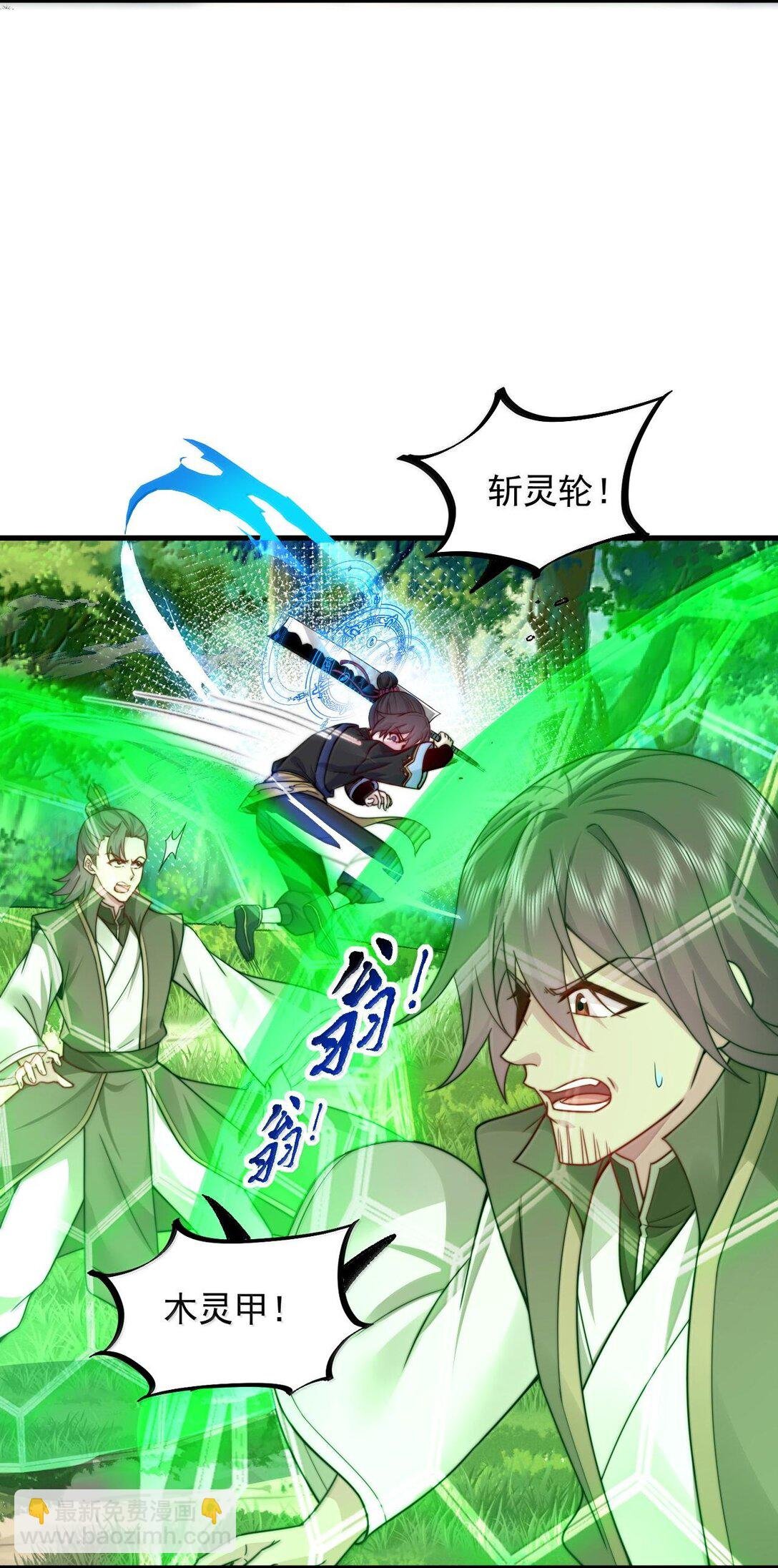 119 轻松斩杀