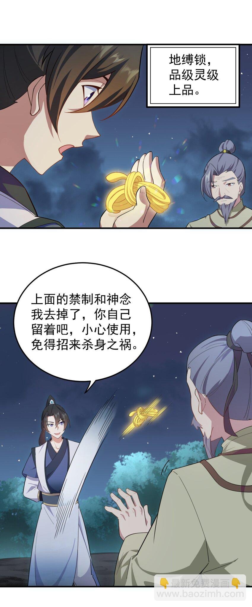 12 第12话