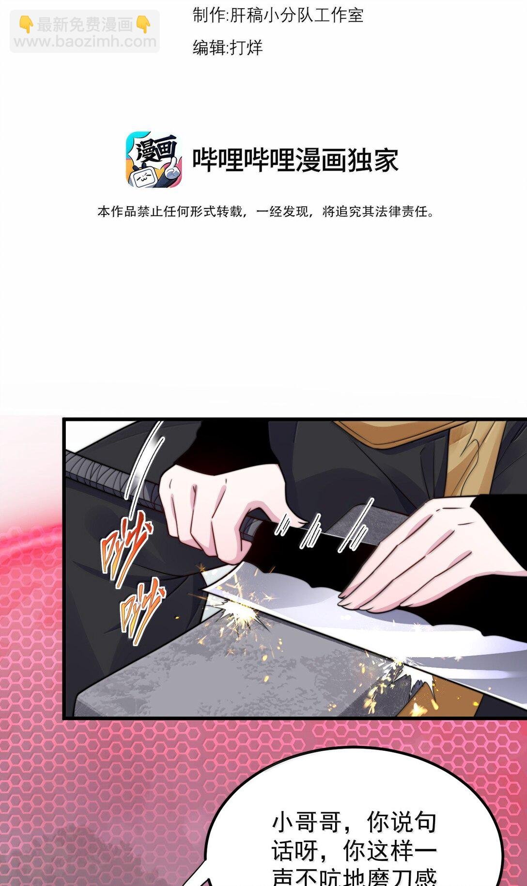 122 心魔大誓