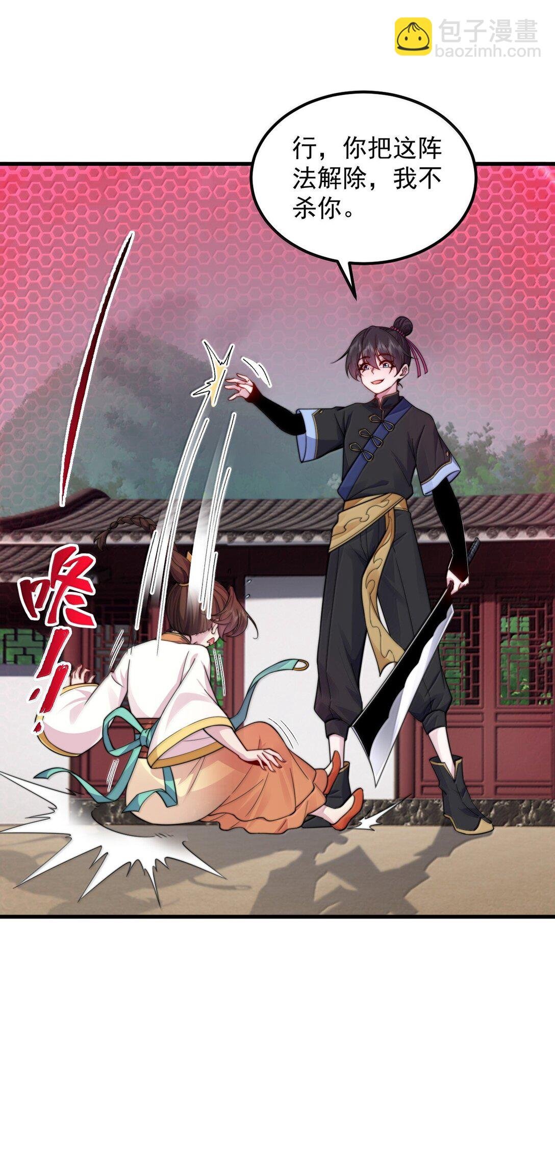 122 心魔大誓