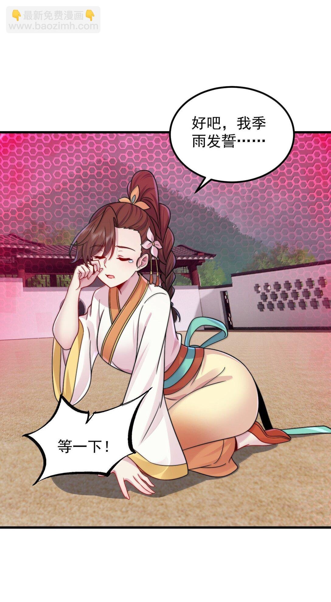 122 心魔大誓