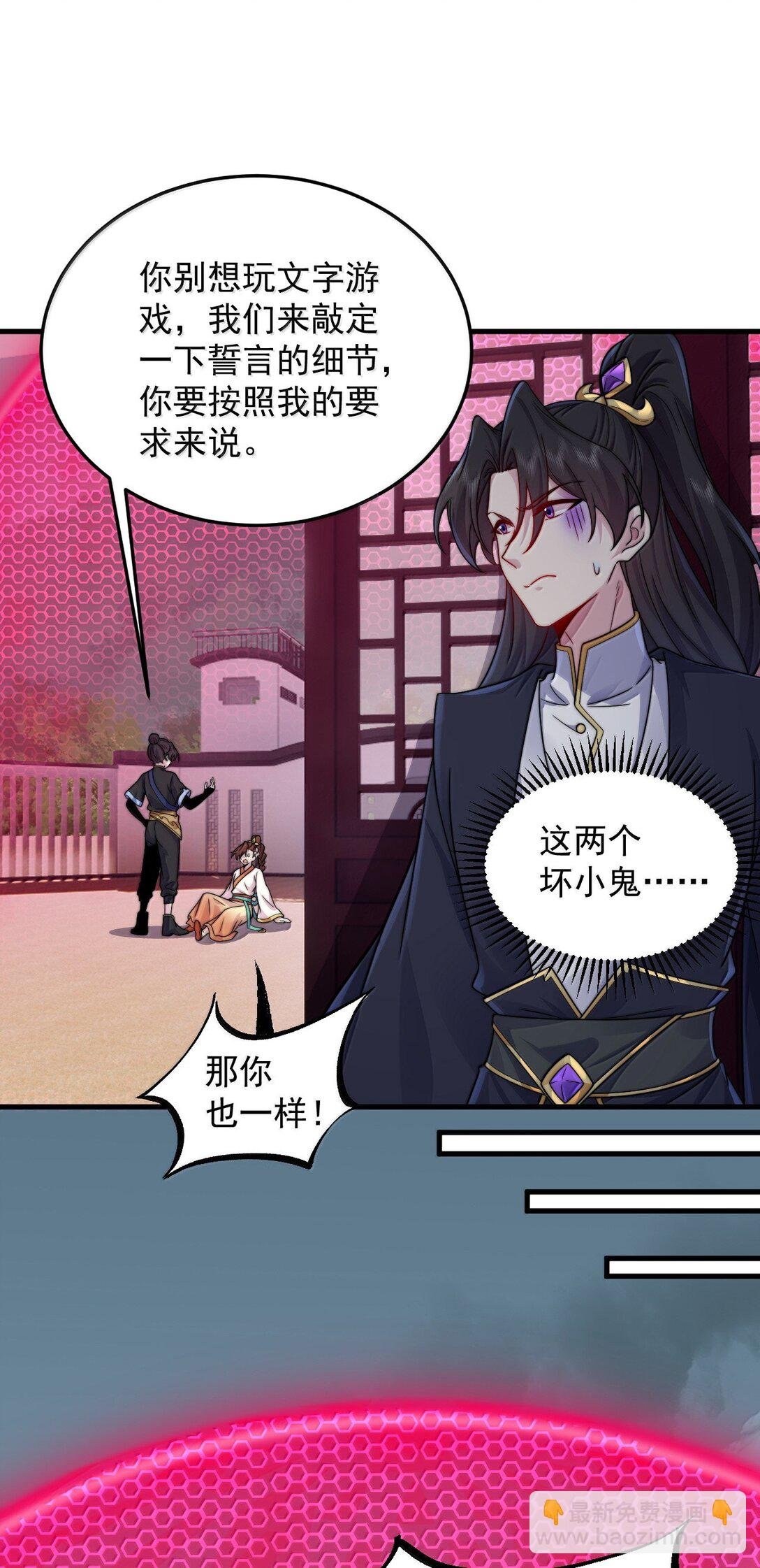 122 心魔大誓