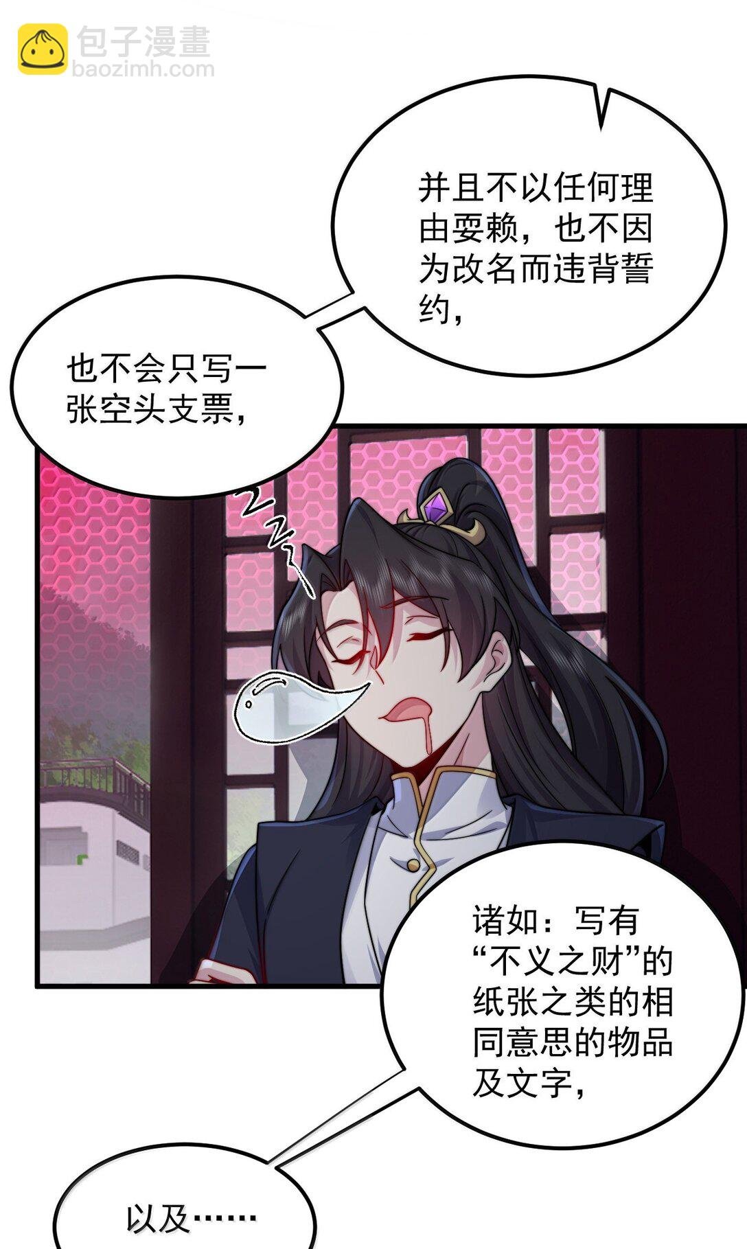 122 心魔大誓
