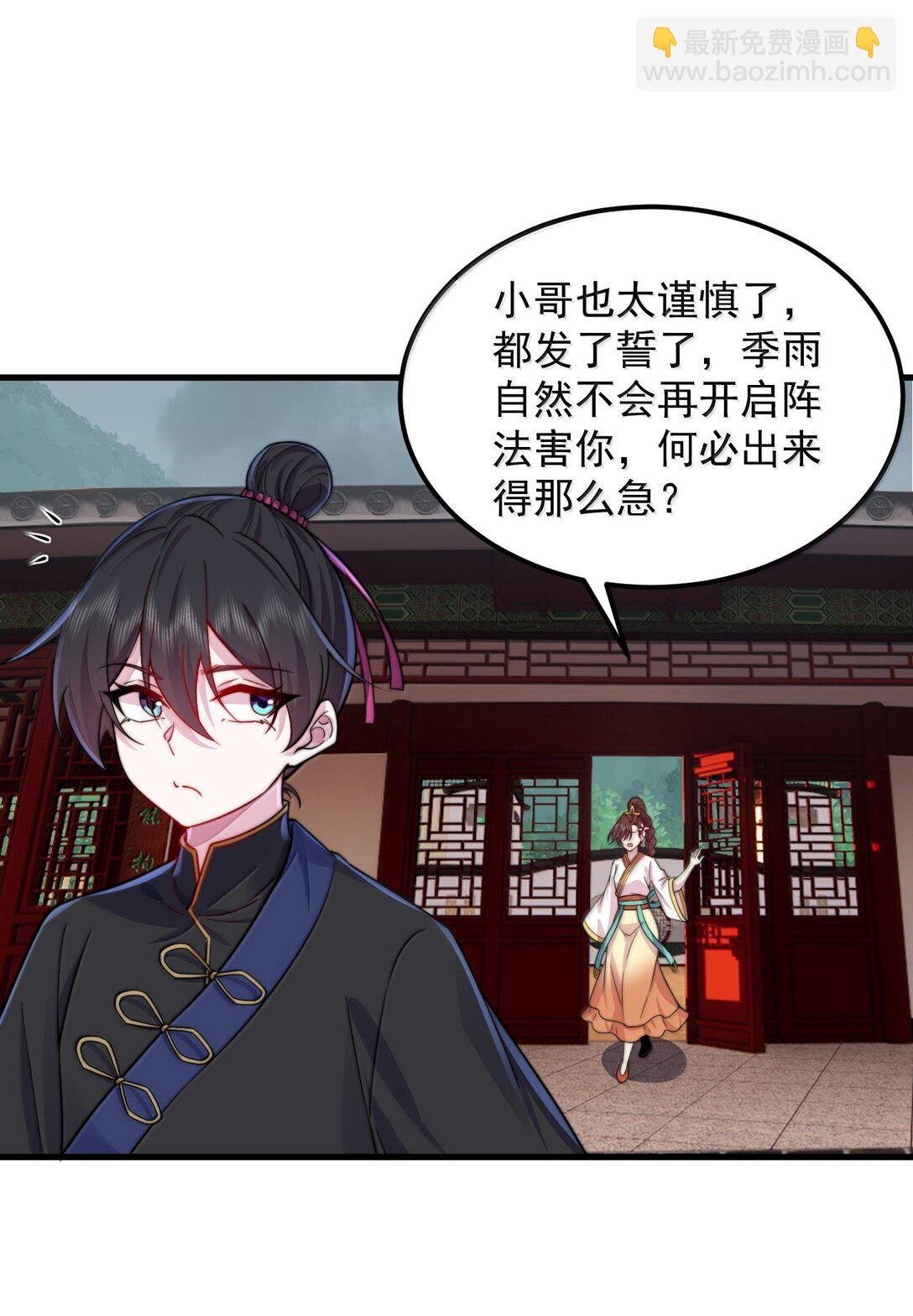 122 心魔大誓