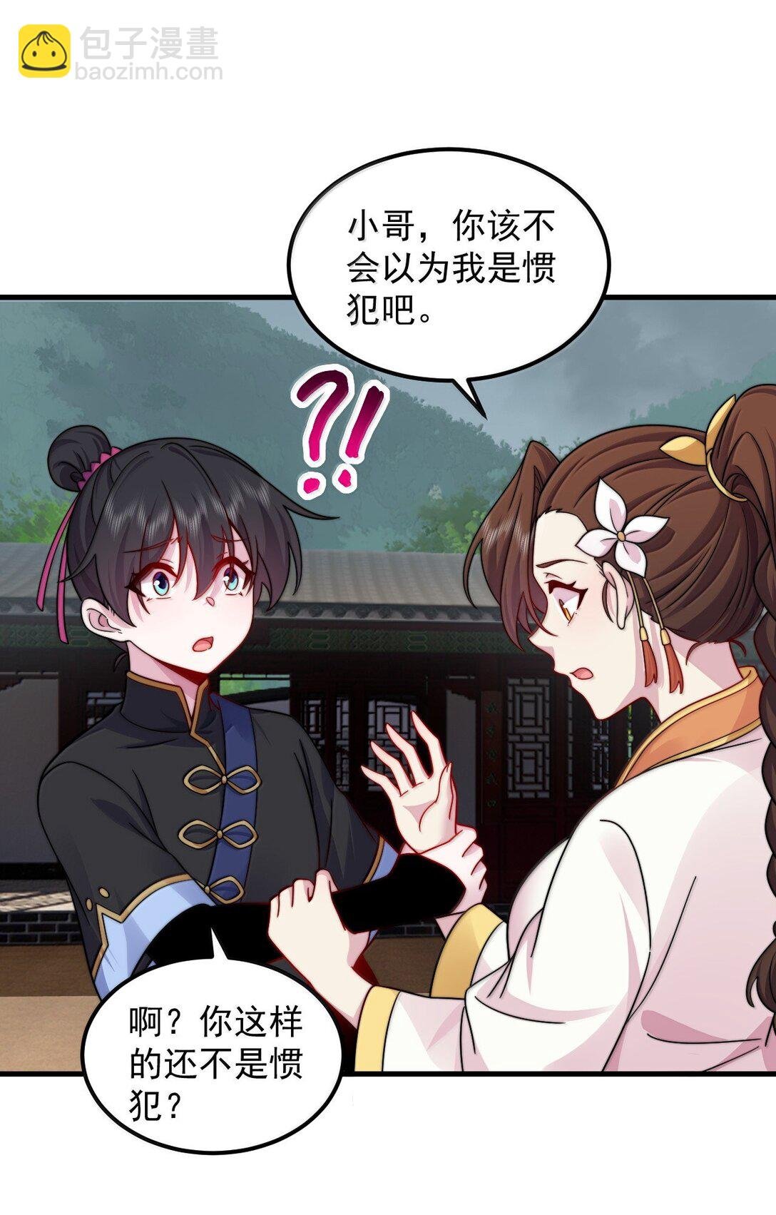 122 心魔大誓