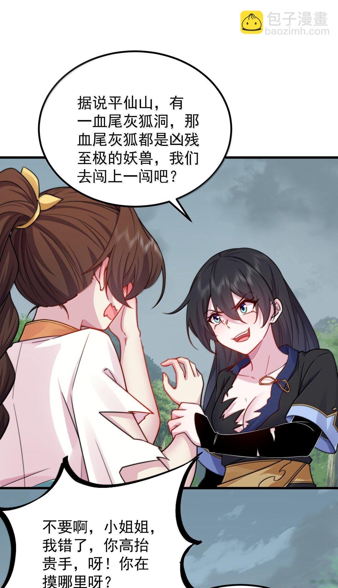 122 心魔大誓