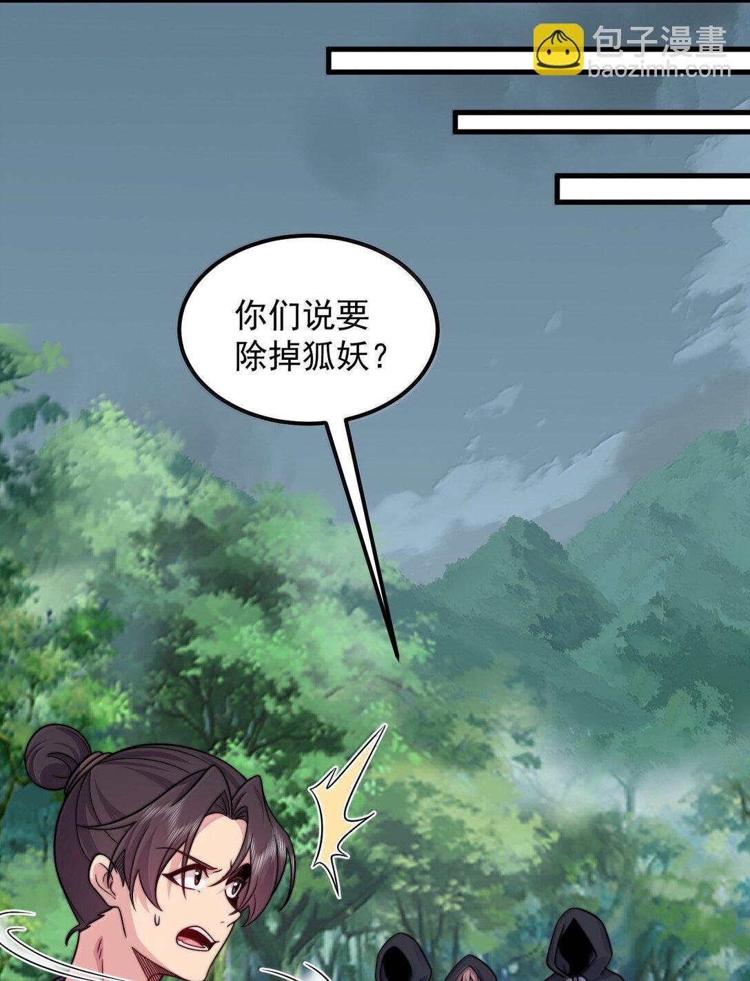 122 心魔大誓