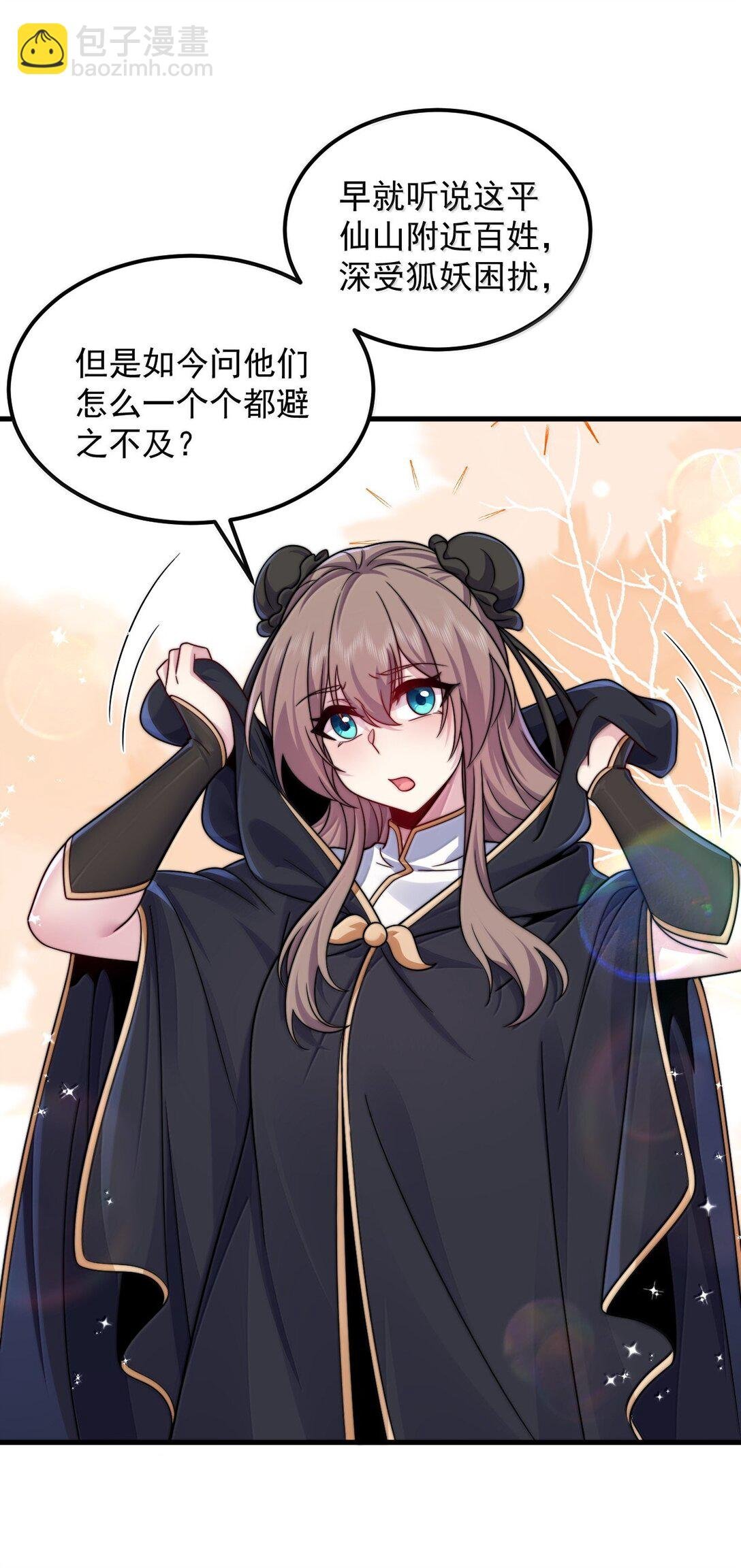 122 心魔大誓