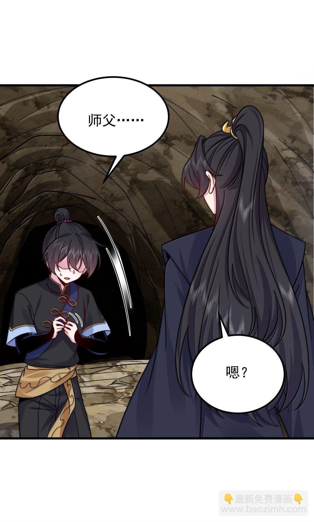 125 别说让人误会的话