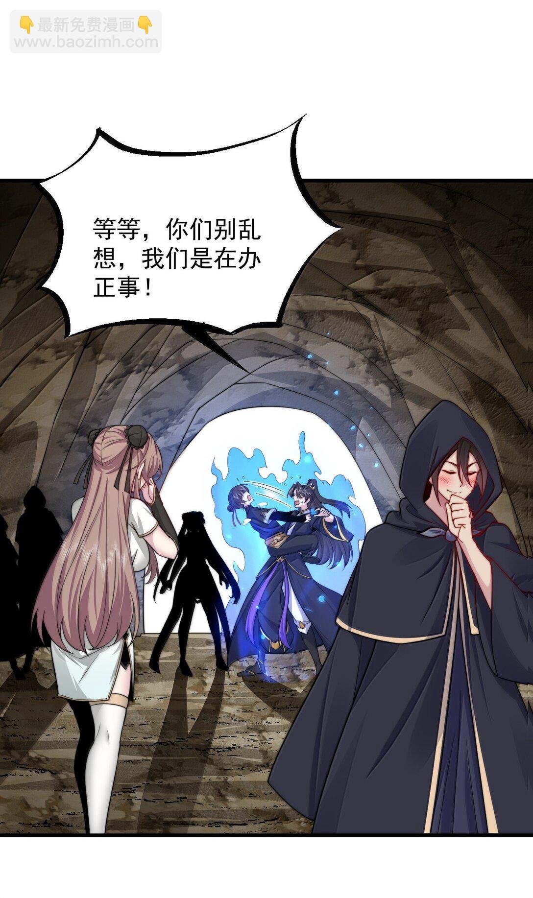 125 别说让人误会的话