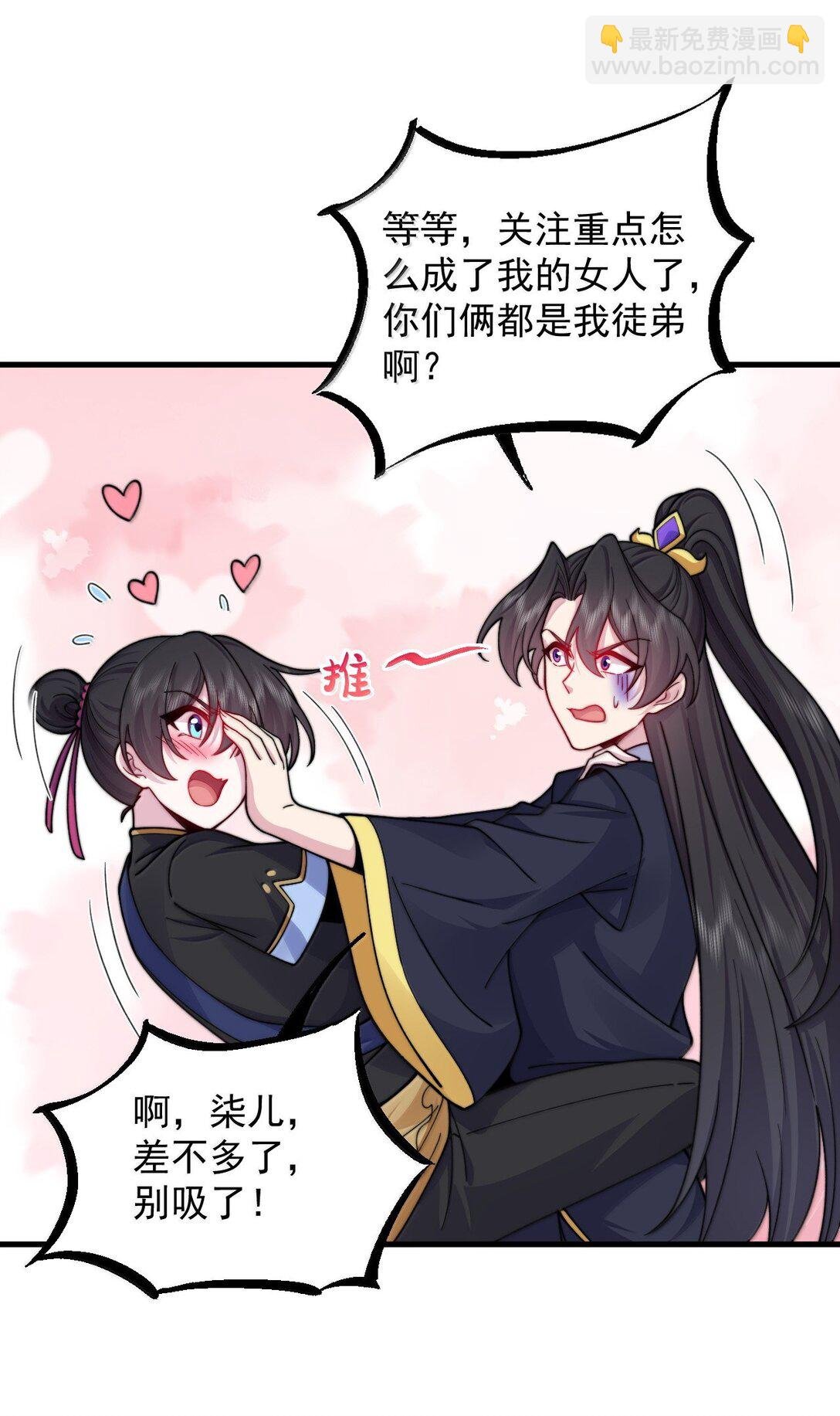 125 别说让人误会的话