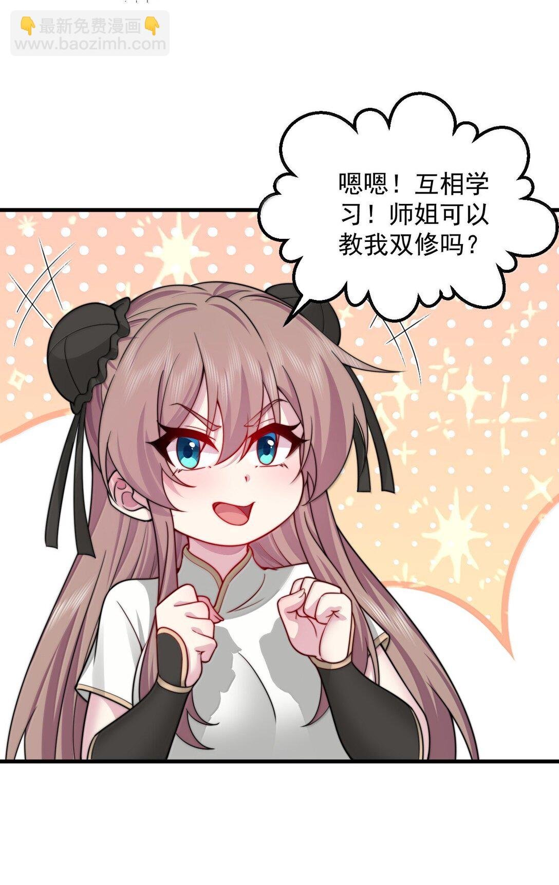 126 跟师妹学习