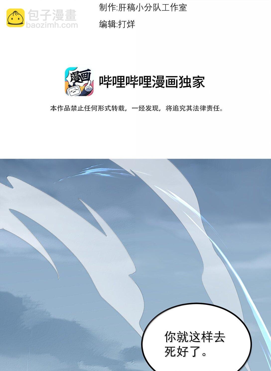 129 鬼族