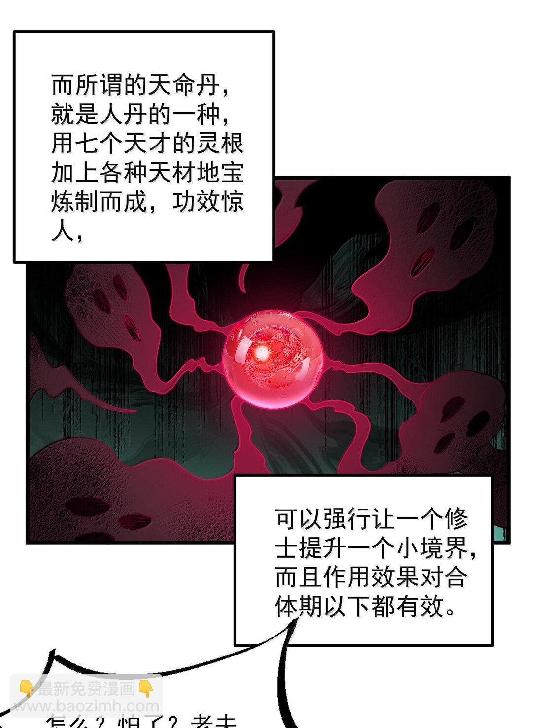 129 鬼族