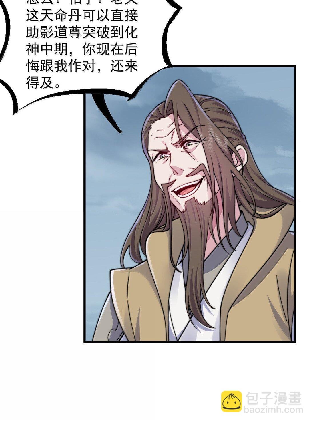 129 鬼族