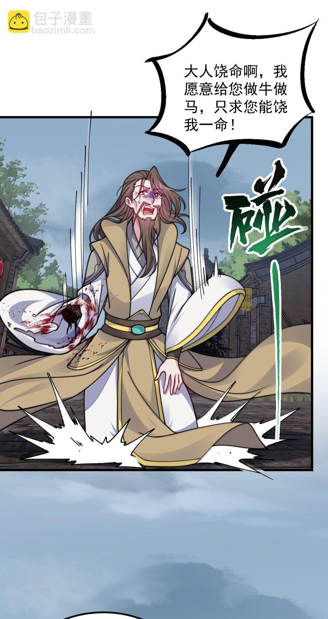 129 鬼族