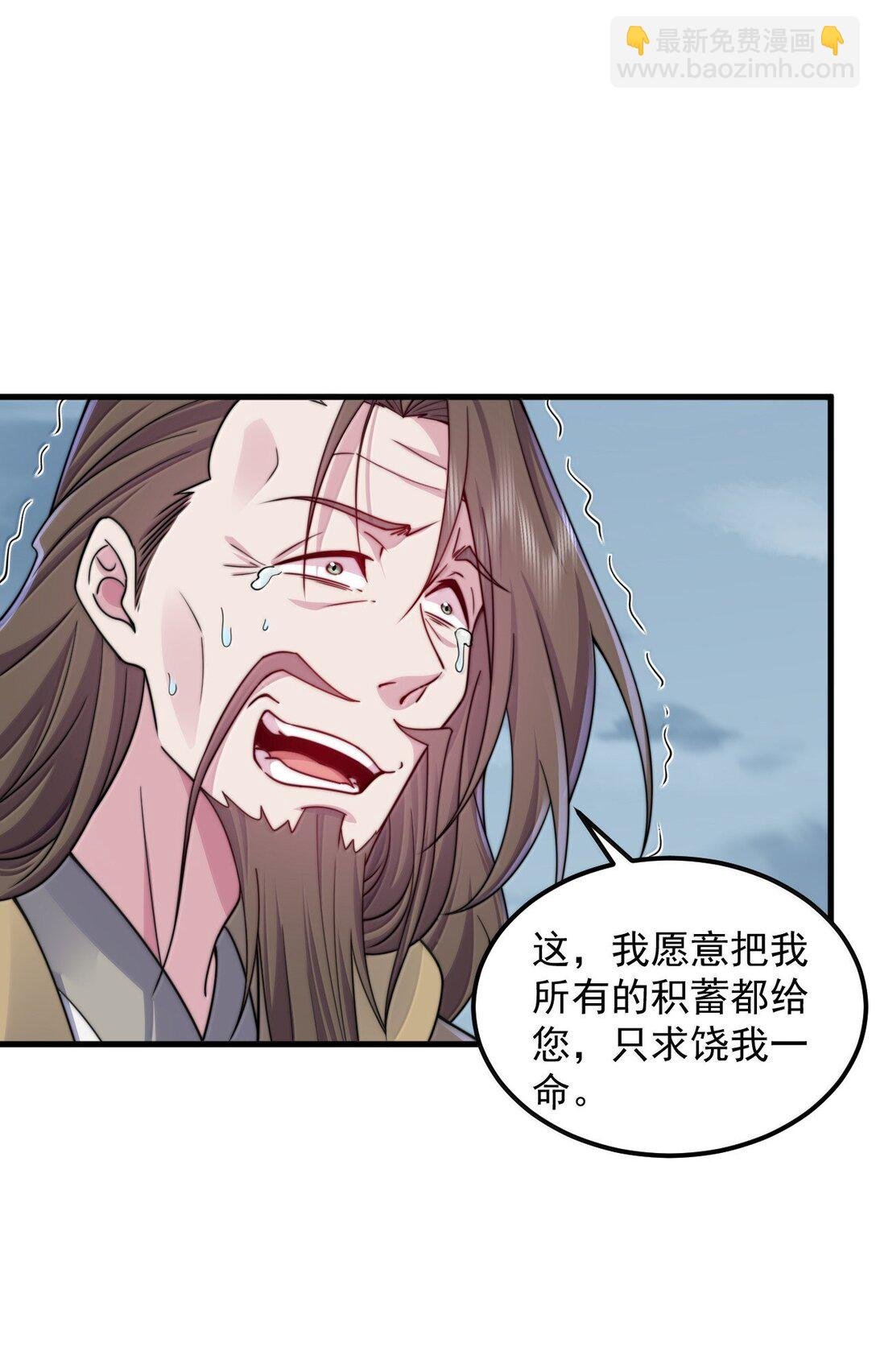129 鬼族