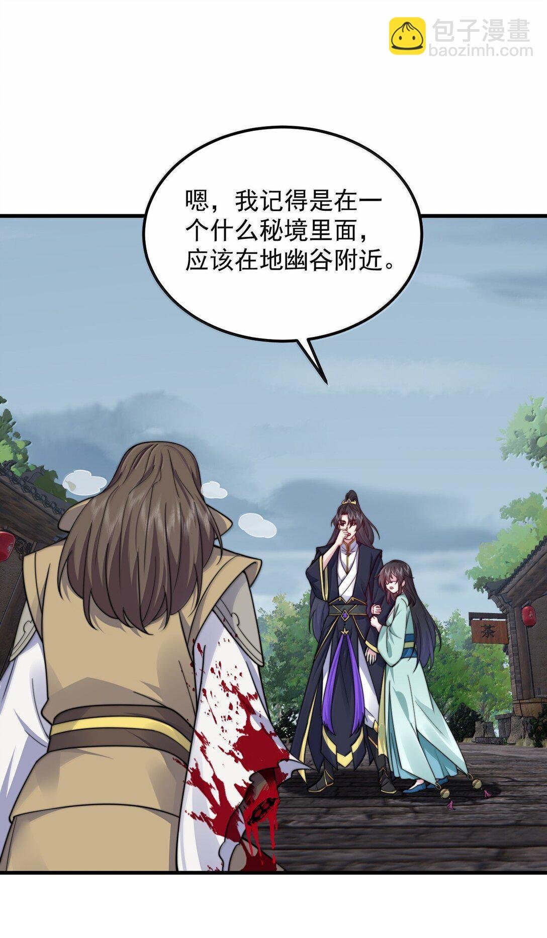 129 鬼族