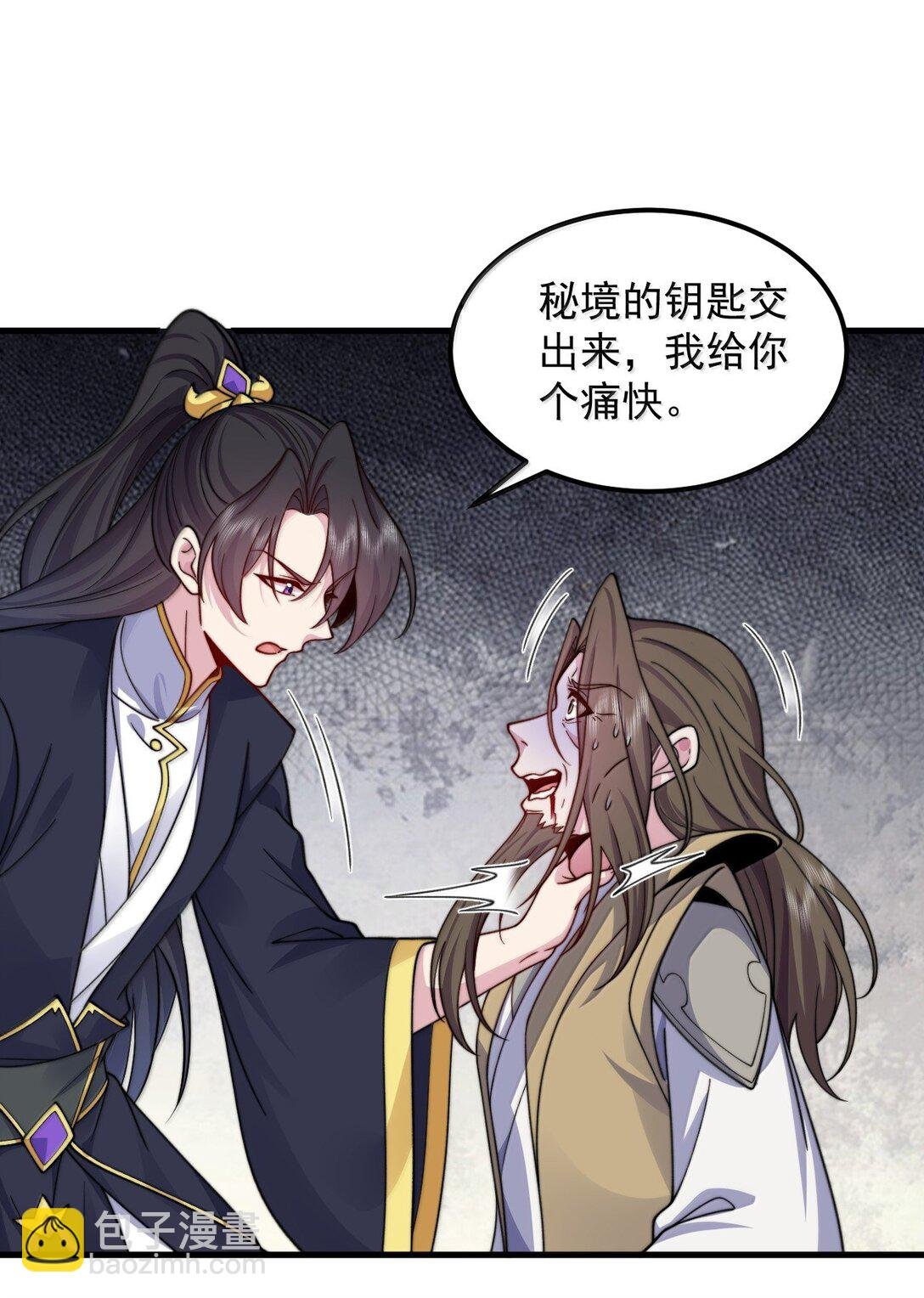 129 鬼族