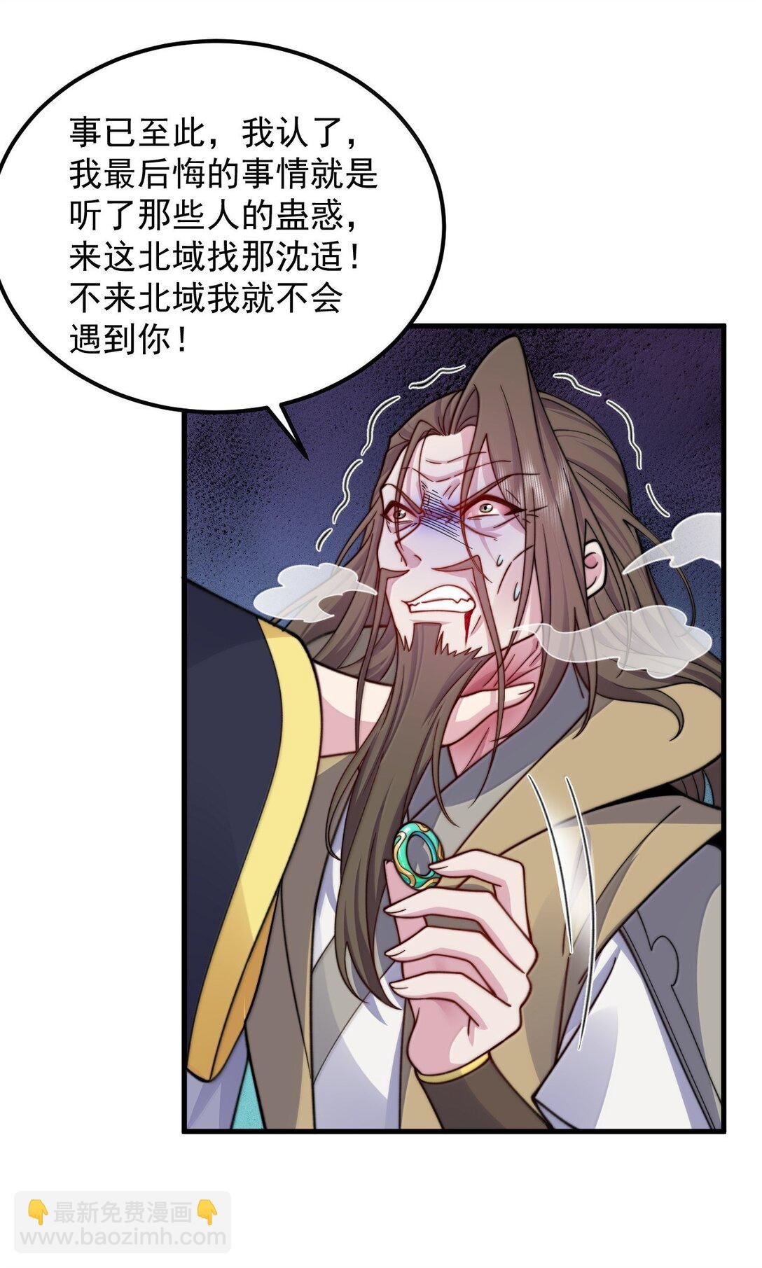 129 鬼族