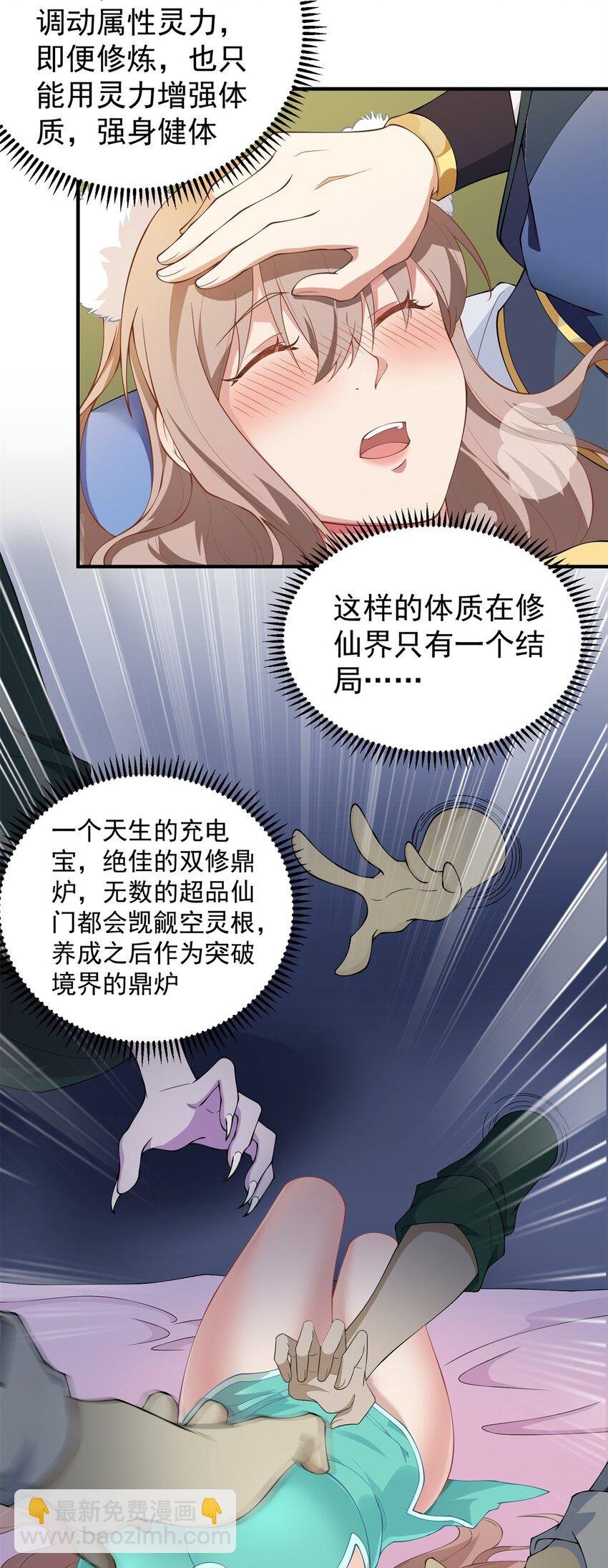13 第13话