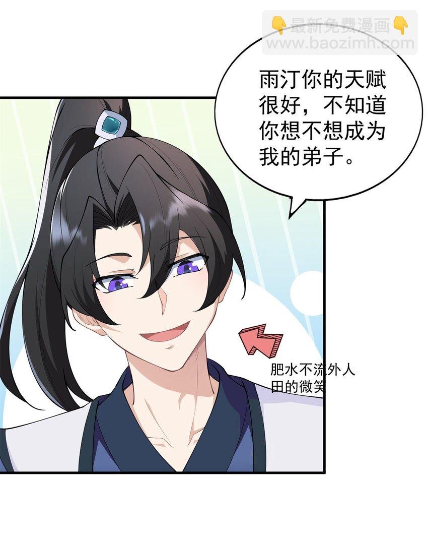 13 第13话