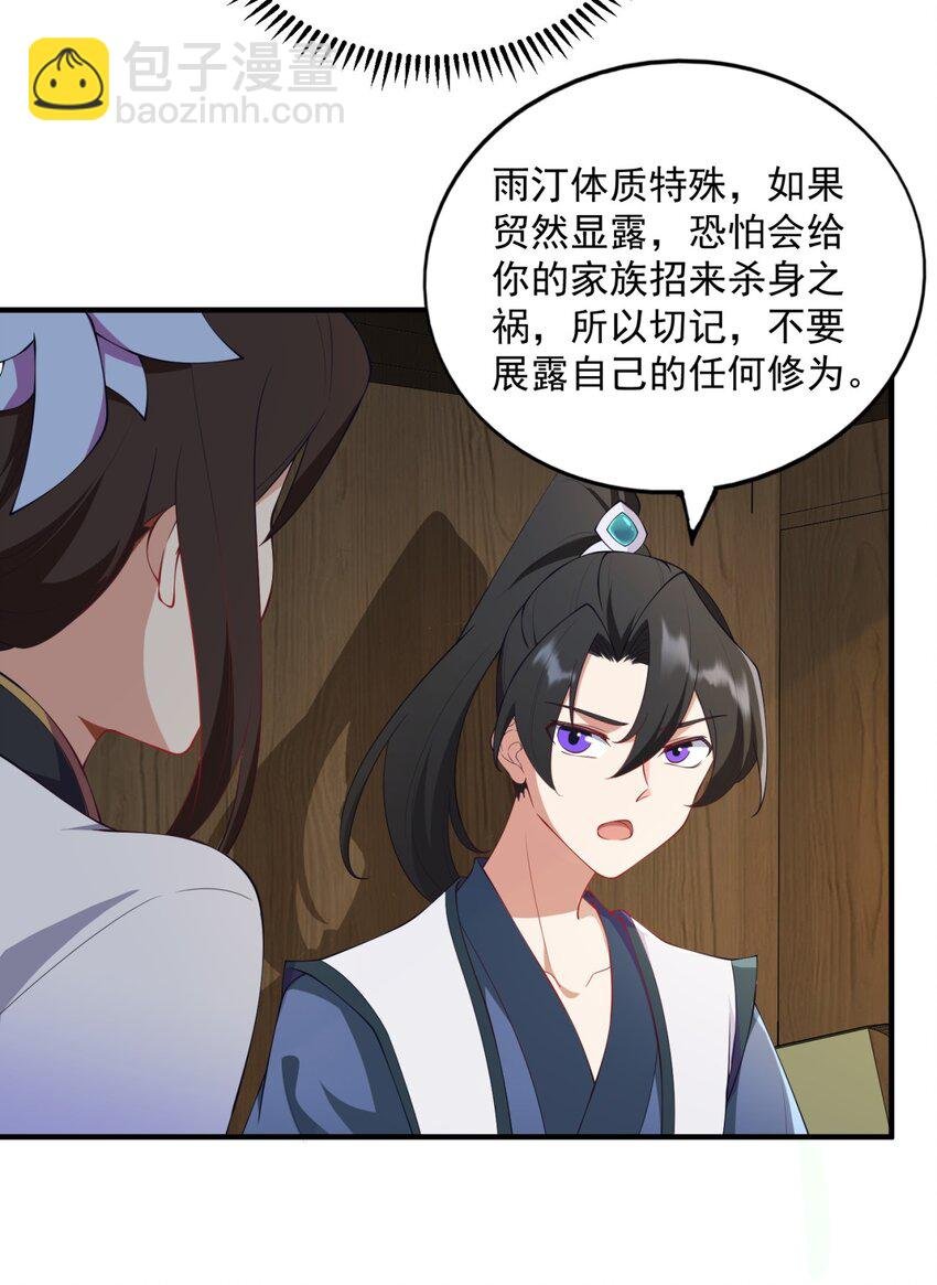 13 第13话