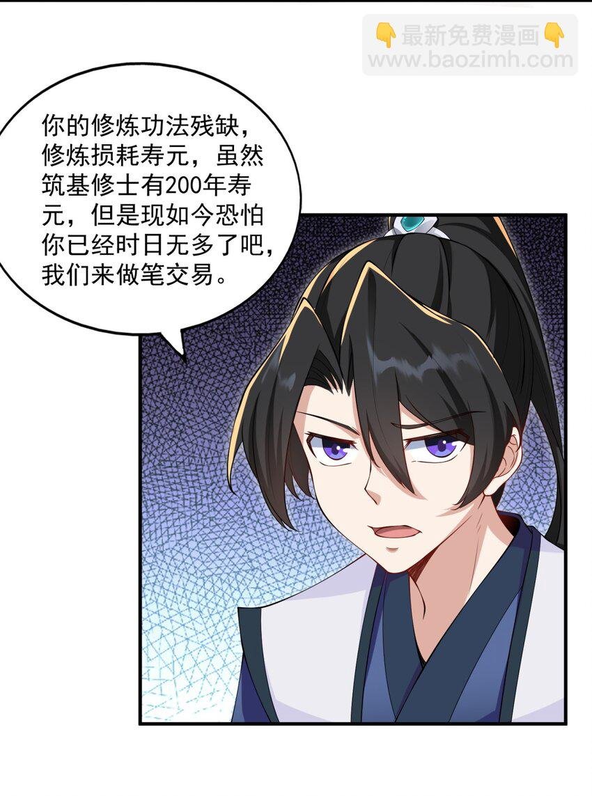 13 第13话