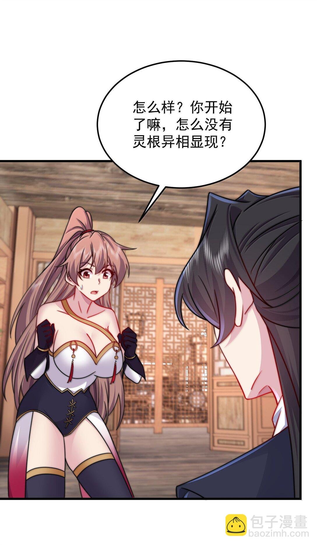 137 双生灵根
