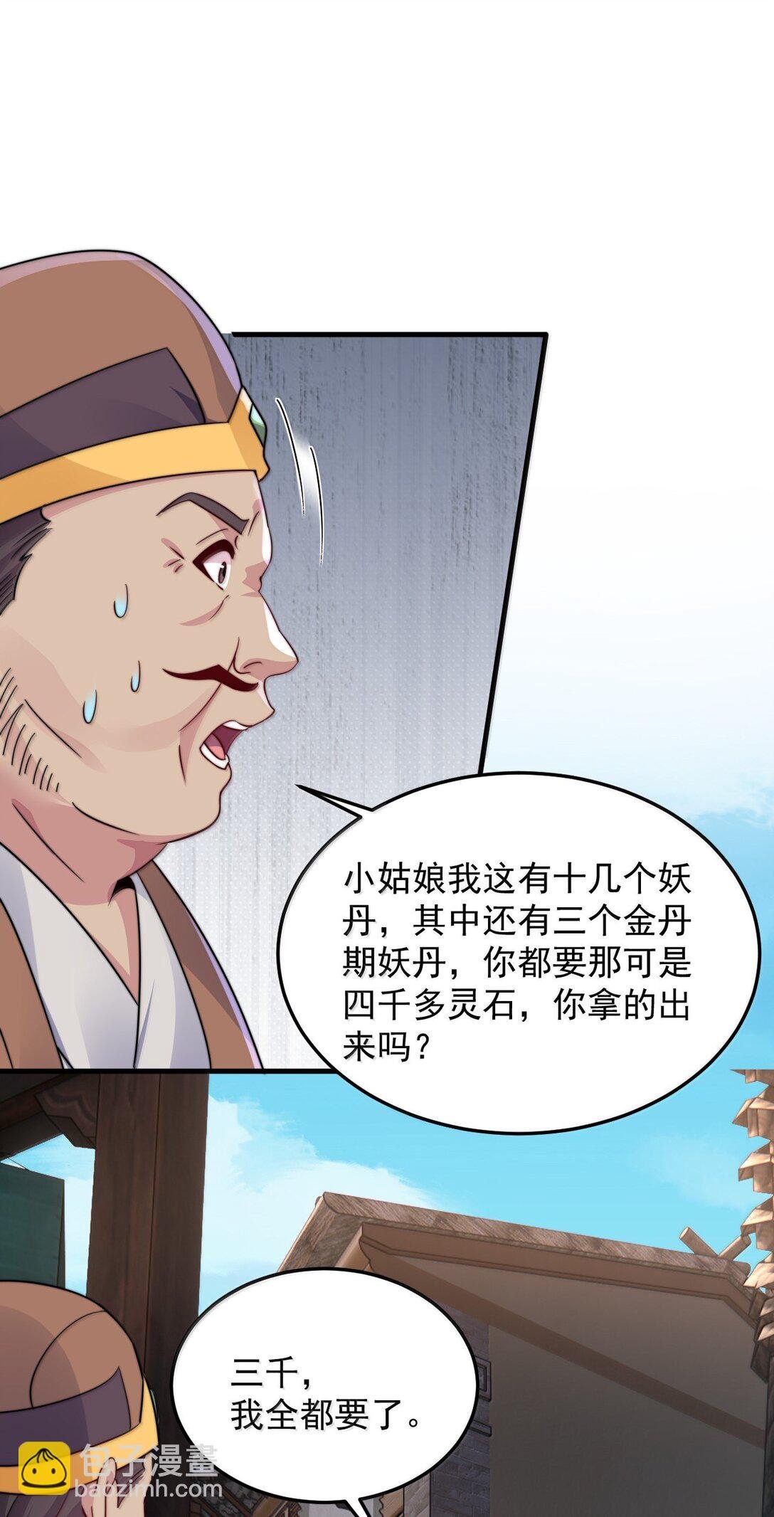 142 柳蚀