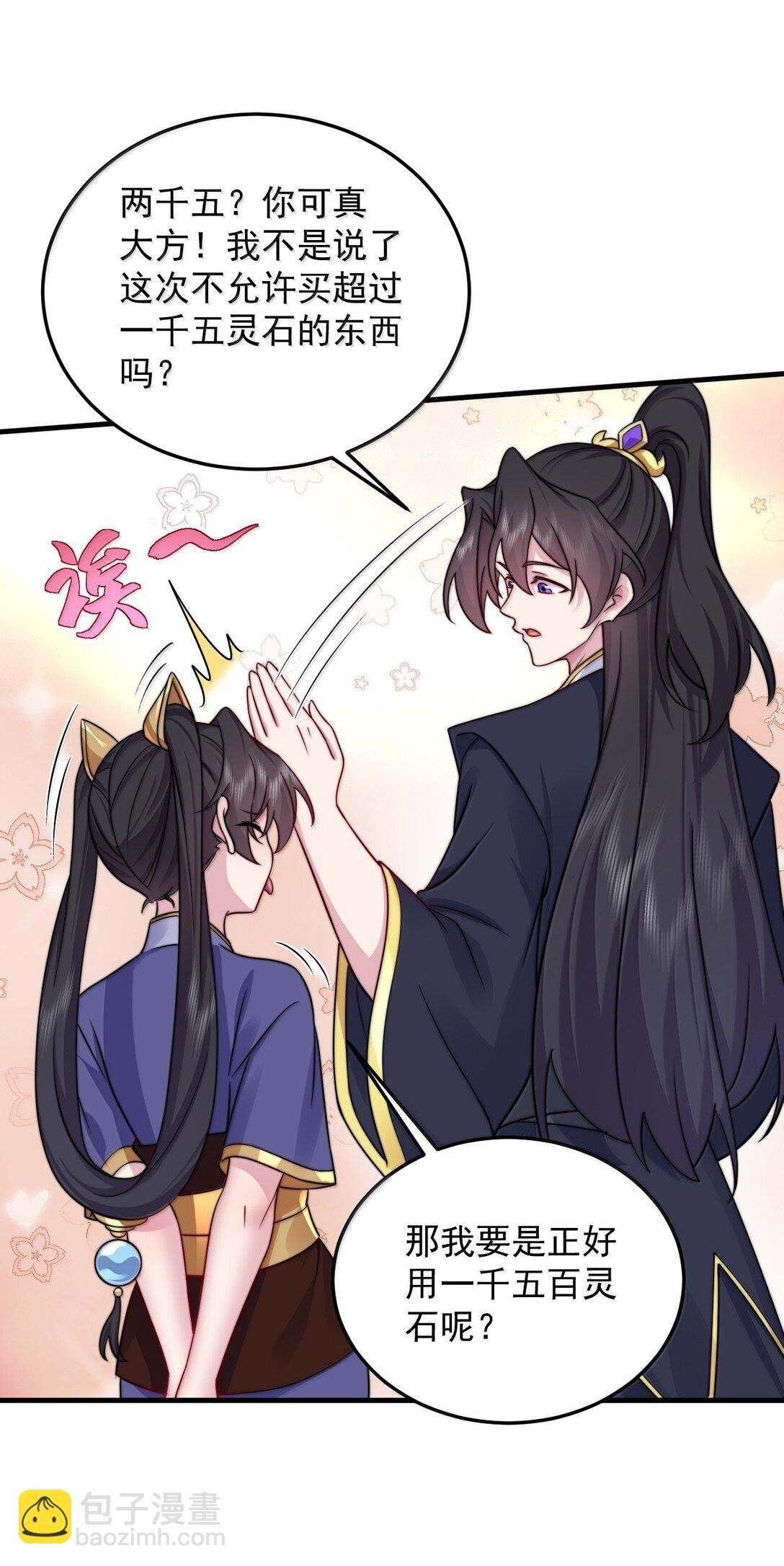 142 柳蚀