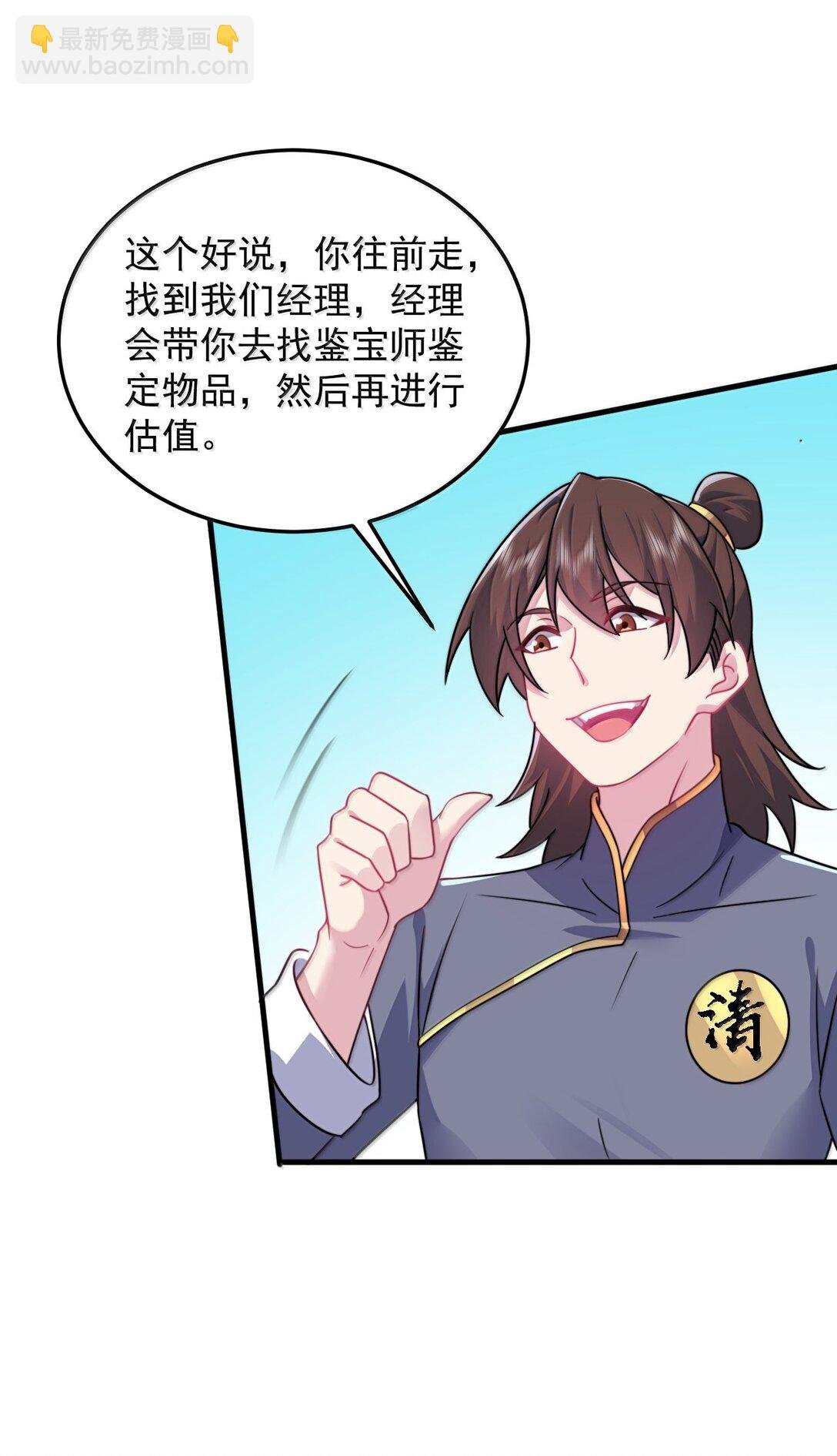 143 初见洛杉杉