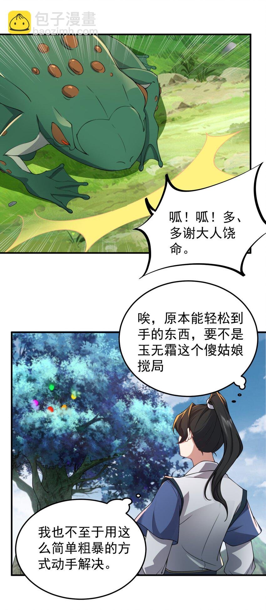 15 第15话