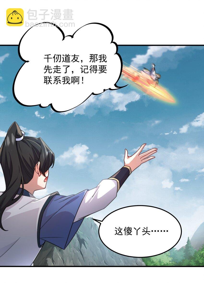 15 第15话