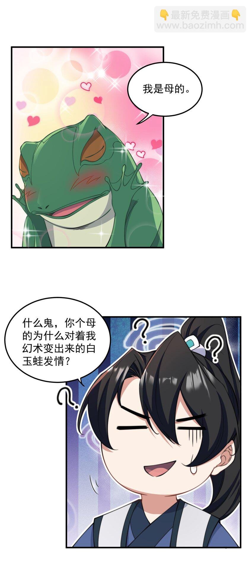 16 第16话