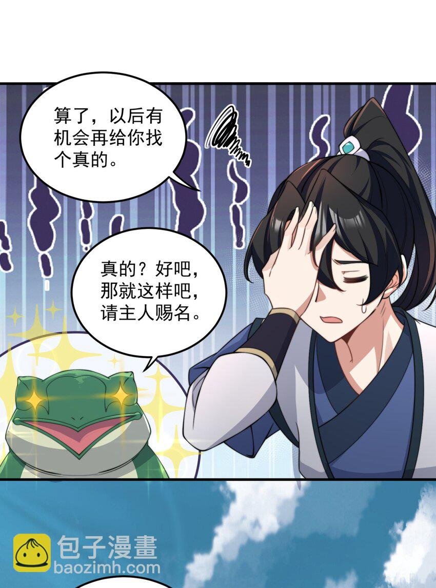 16 第16话