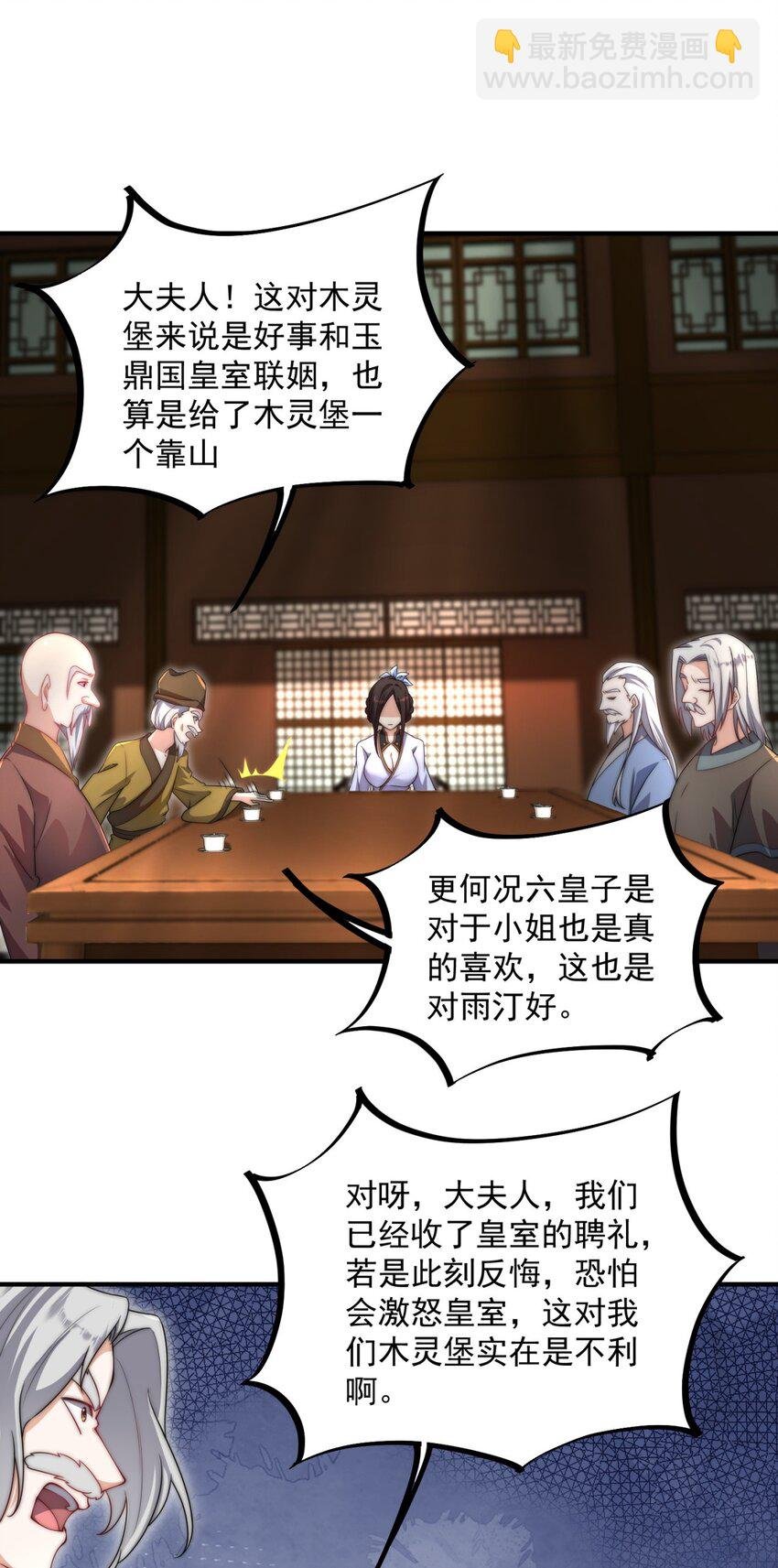 16 第16话