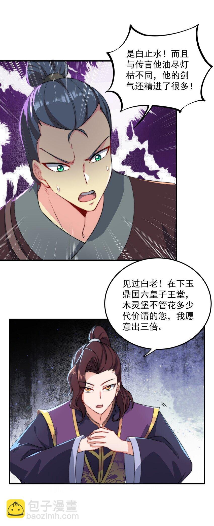 16 第16话