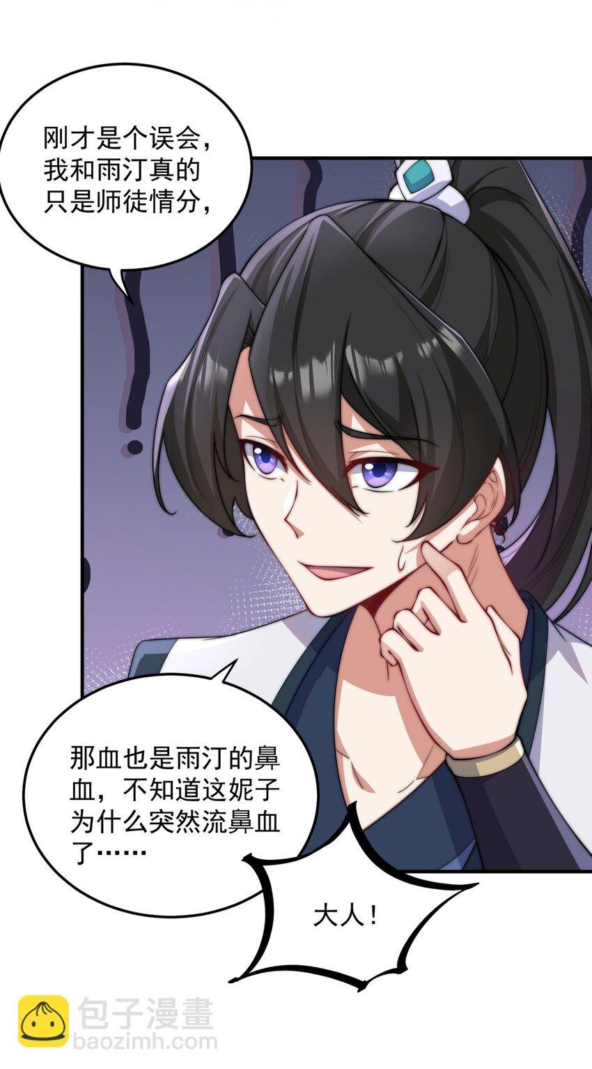17 第17话