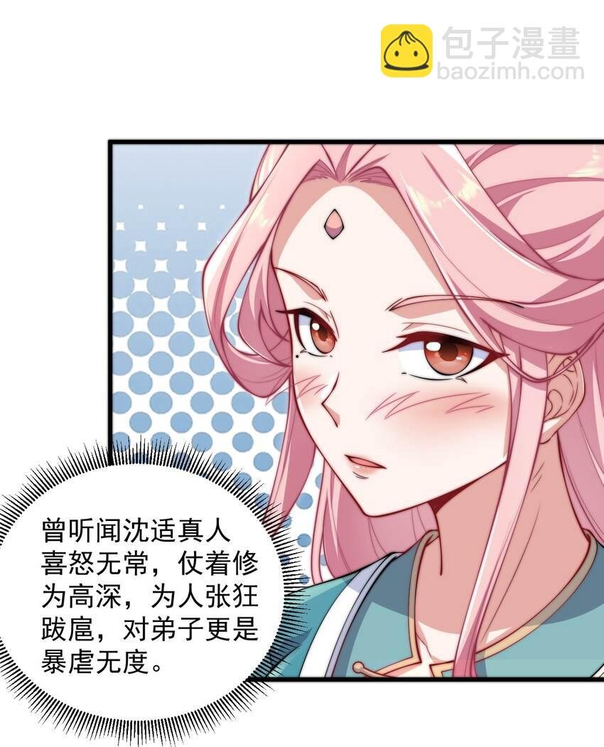 18 第18话