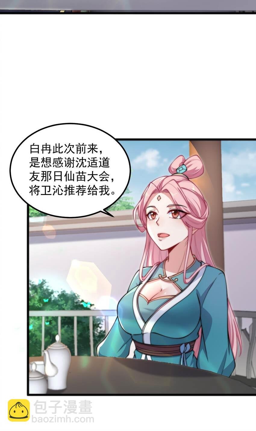 18 第18话