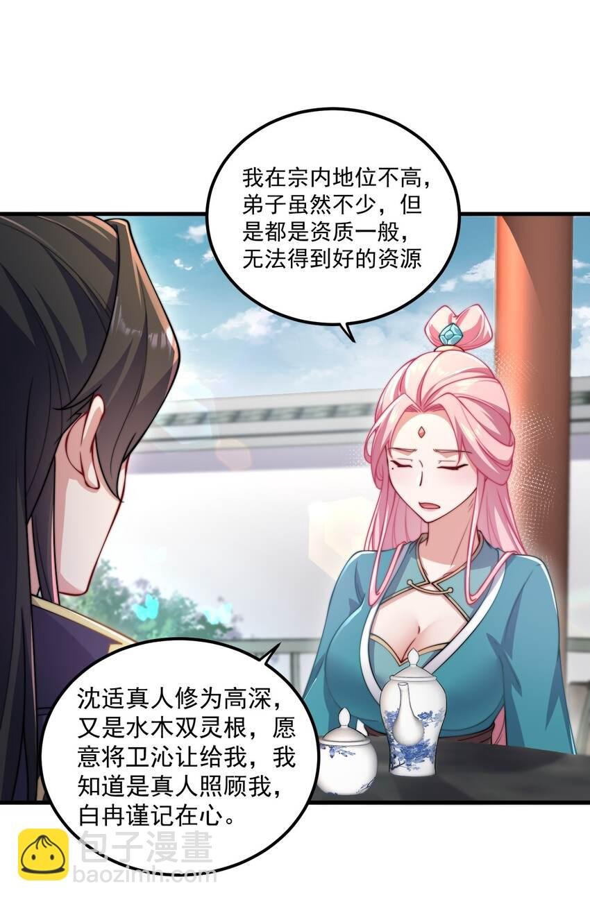 18 第18话